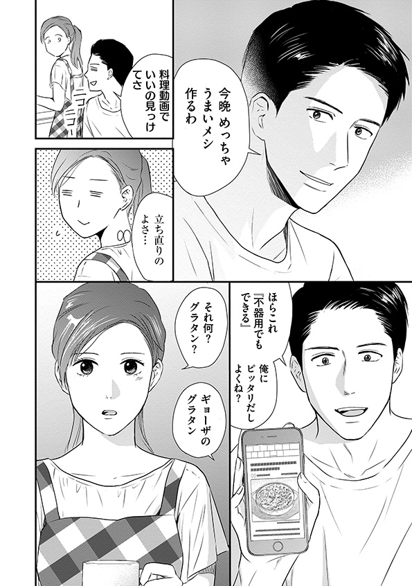 DINKsのトツキトオカ