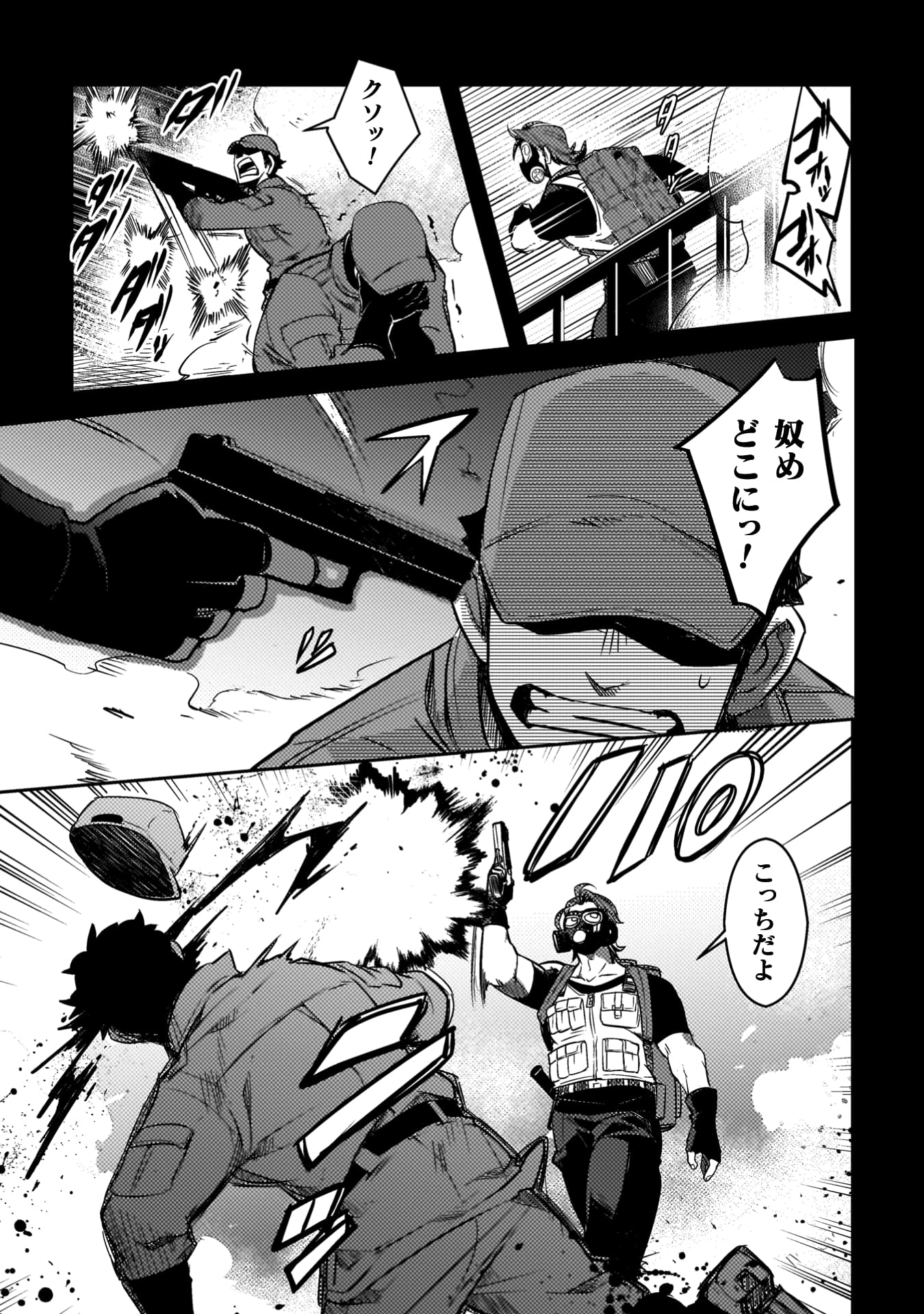 爆弾魔な傭兵