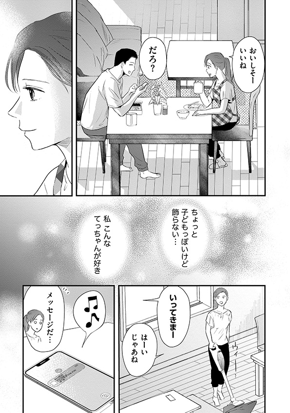DINKsのトツキトオカ