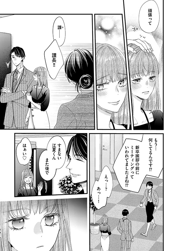 あざとく、かわいく、したたかに