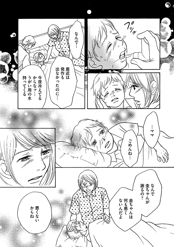 娘の命を奪ったヤツを