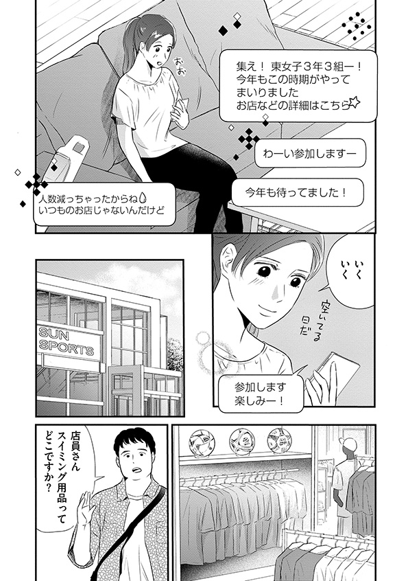 DINKsのトツキトオカ