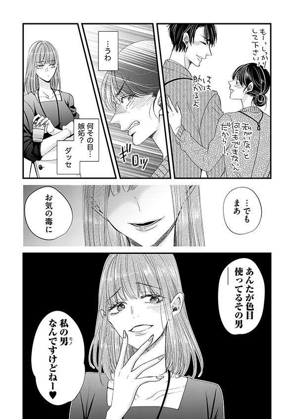あざとく、かわいく、したたかに