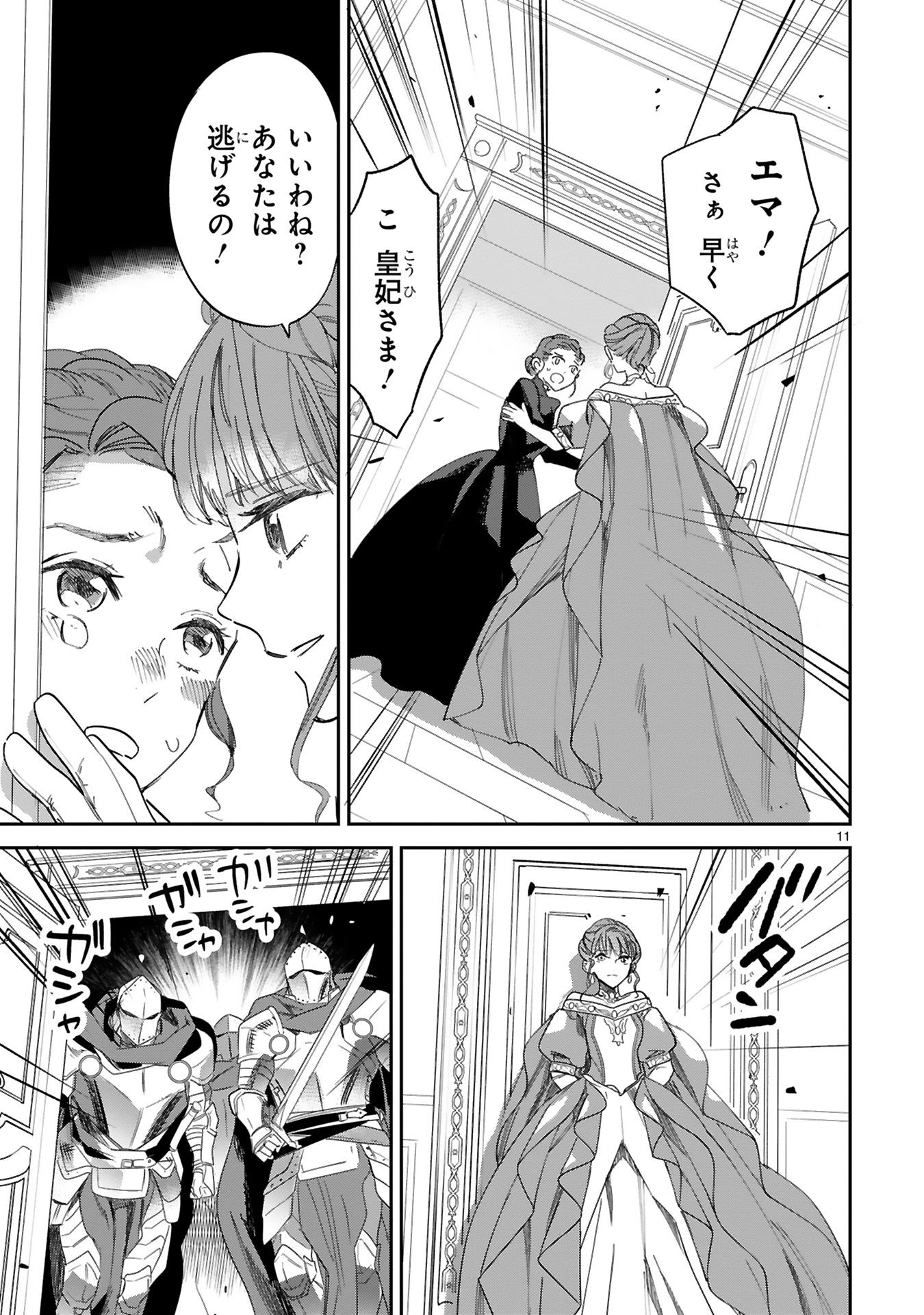 死に戻りの薔薇姫は敵国の公爵に溺愛される