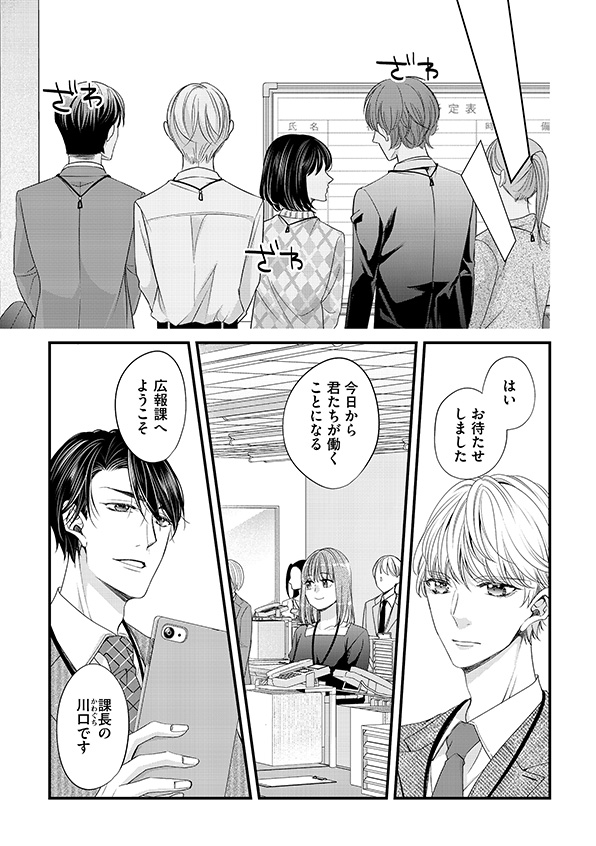 あざとく、かわいく、したたかに