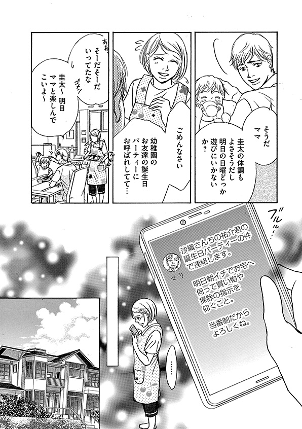娘の命を奪ったヤツを"
