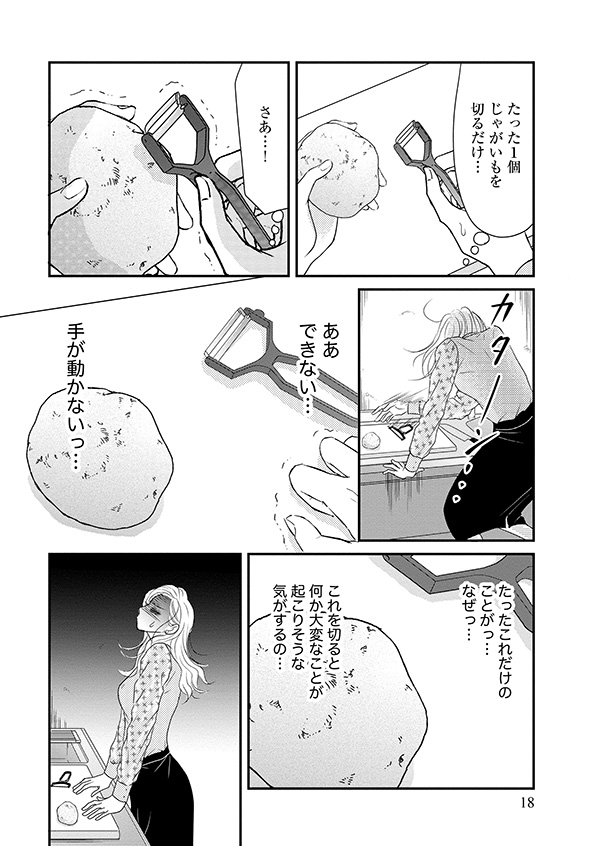 すみれ先生
