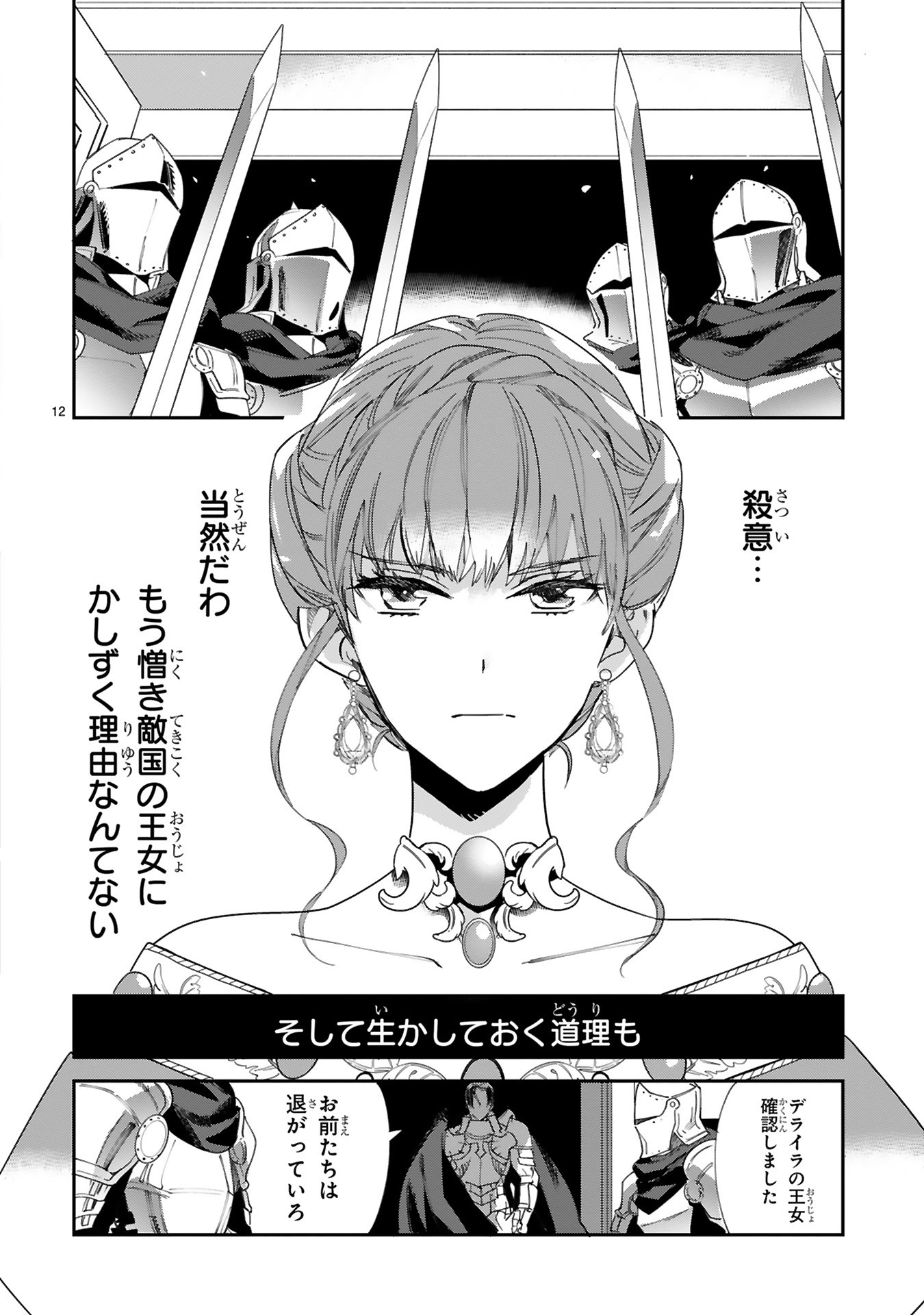 死に戻りの薔薇姫は敵国の公爵に溺愛される