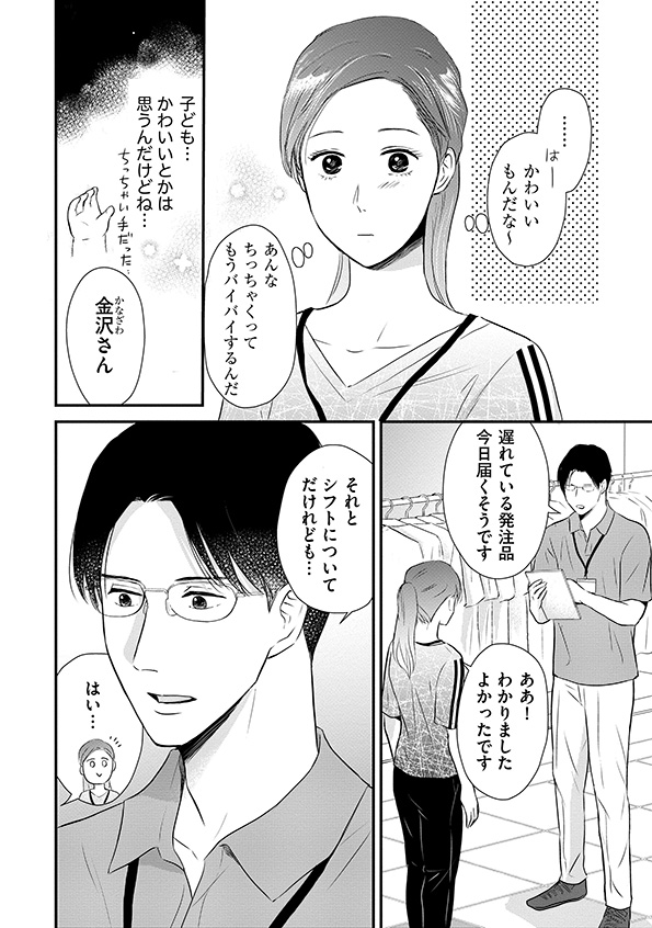 DINKsのトツキトオカ