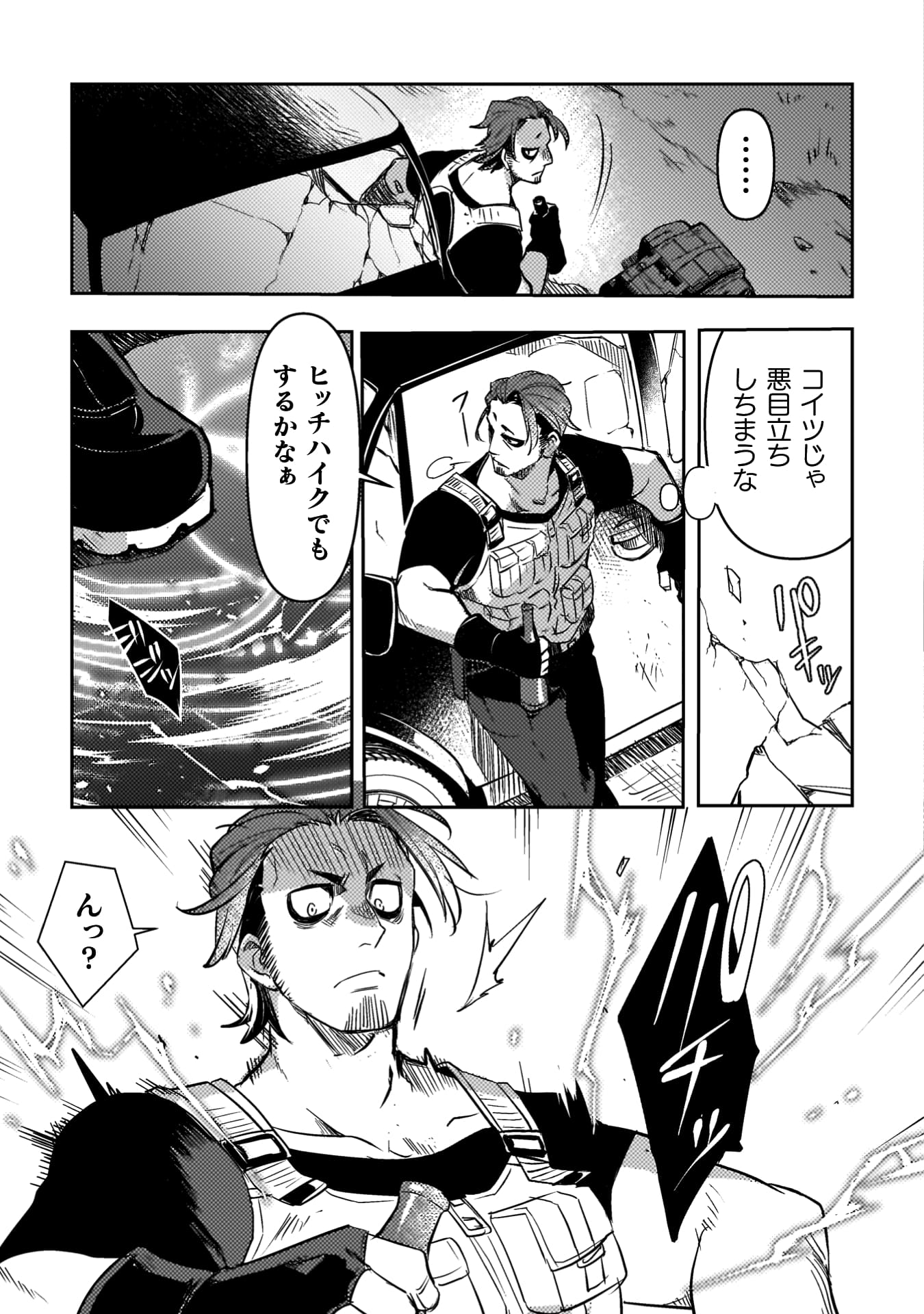 爆弾魔な傭兵