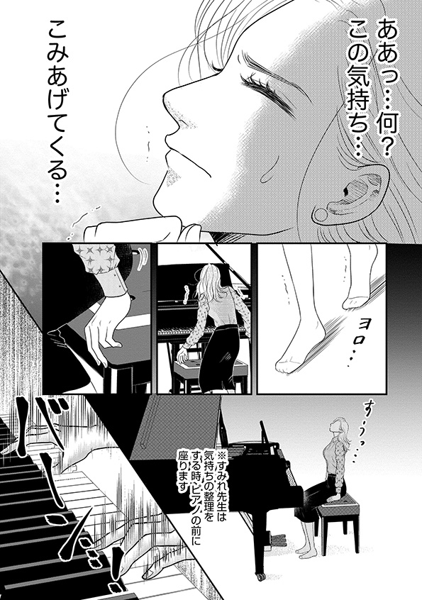 すみれ先生