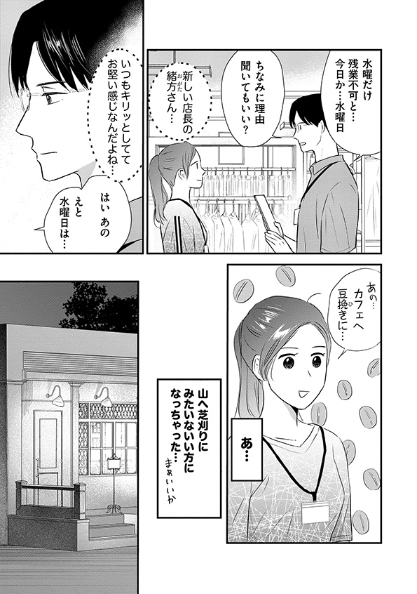 DINKsのトツキトオカ