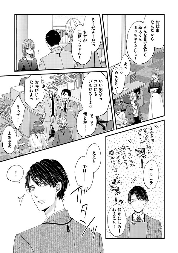 あざとく、かわいく、したたかに