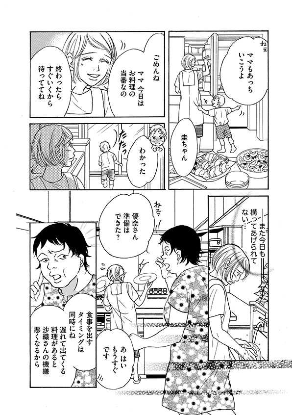 娘の命を奪ったヤツを