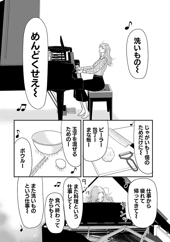 すみれ先生