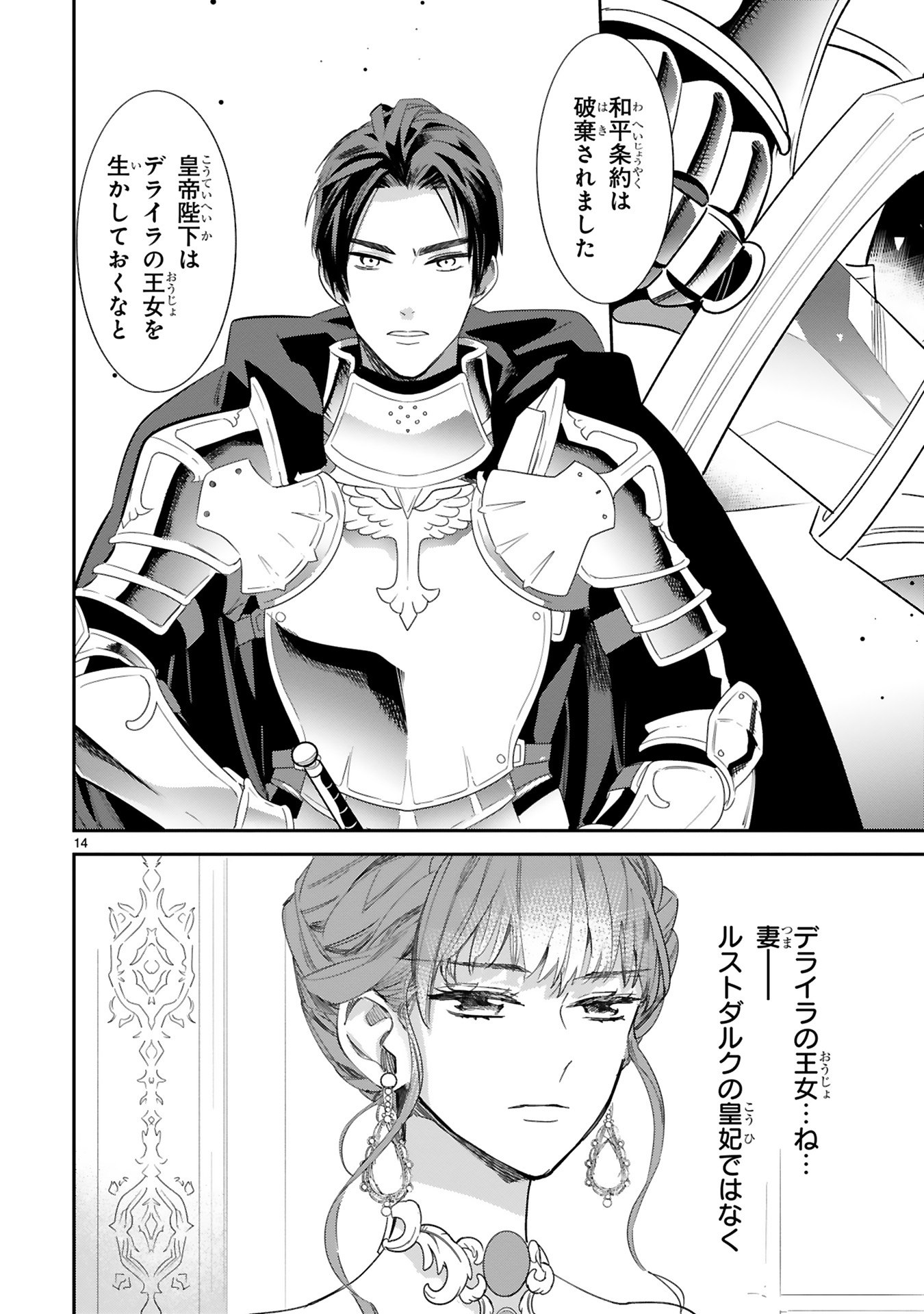 死に戻りの薔薇姫は敵国の公爵に溺愛される