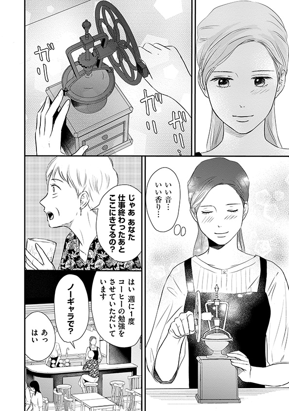 DINKsのトツキトオカ