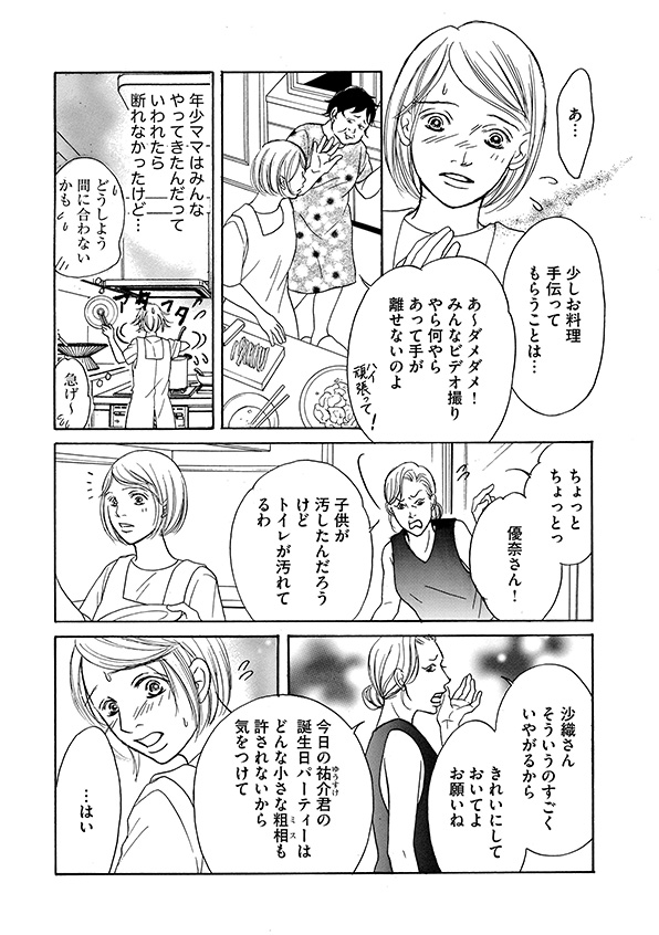 娘の命を奪ったヤツを