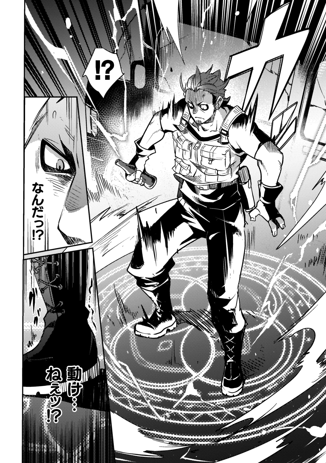 爆弾魔な傭兵