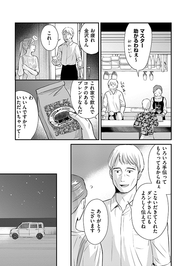 DINKsのトツキトオカ