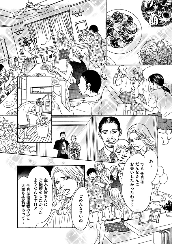 娘の命を奪ったヤツを