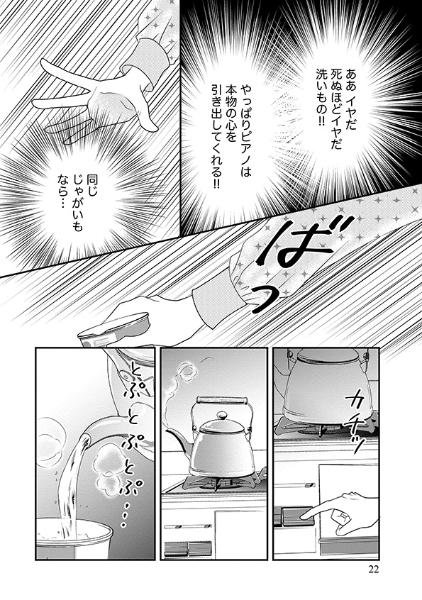 すみれ先生