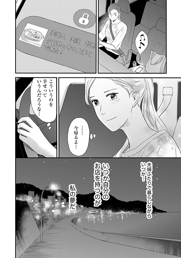 DINKsのトツキトオカ