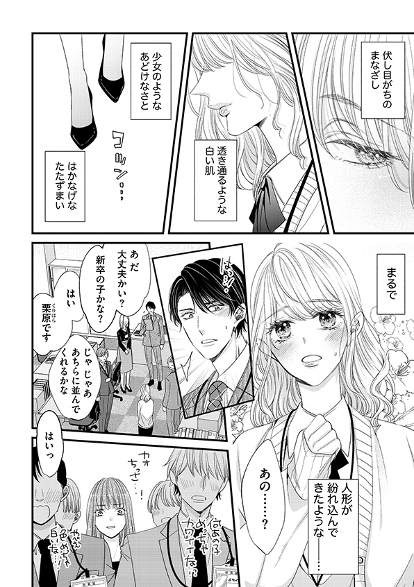 あざとく、かわいく、したたかに