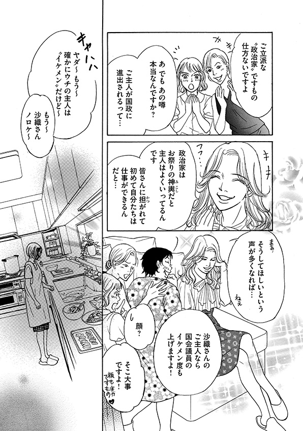 娘の命を奪ったヤツを