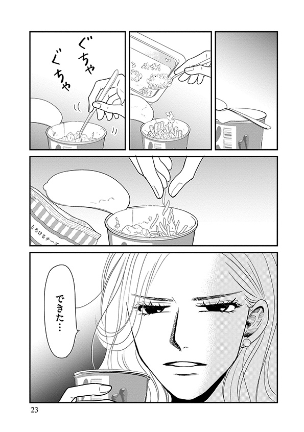すみれ先生