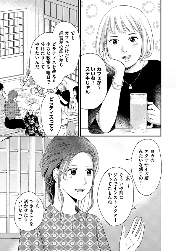 DINKsのトツキトオカ
