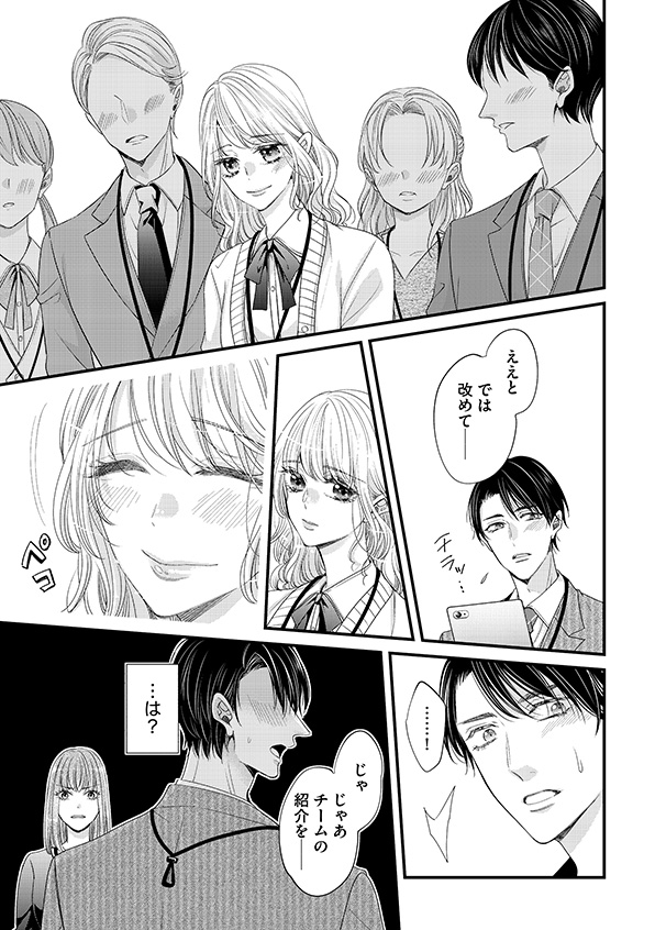 あざとく、かわいく、したたかに