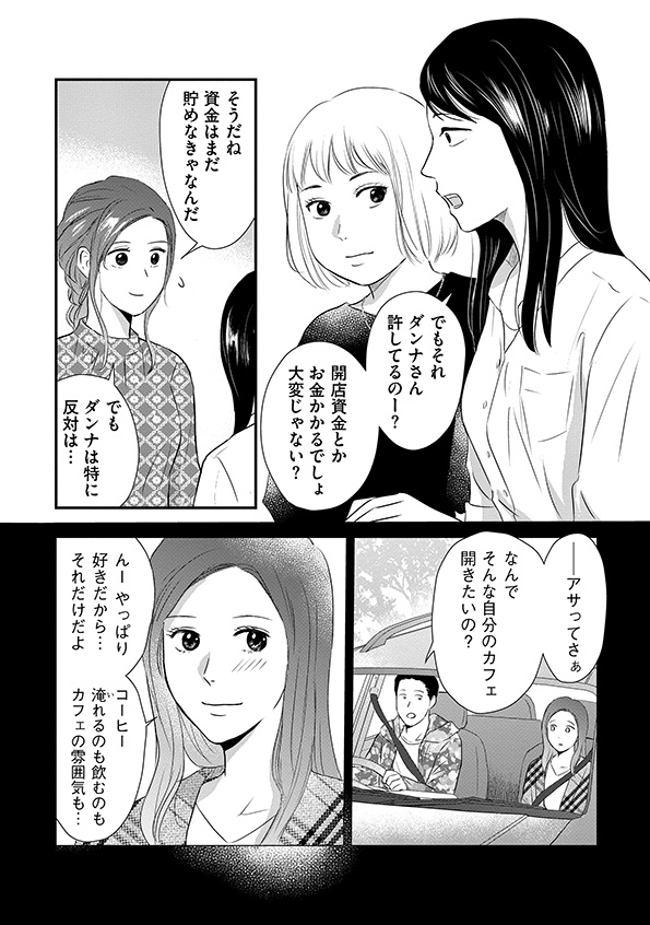 DINKsのトツキトオカ