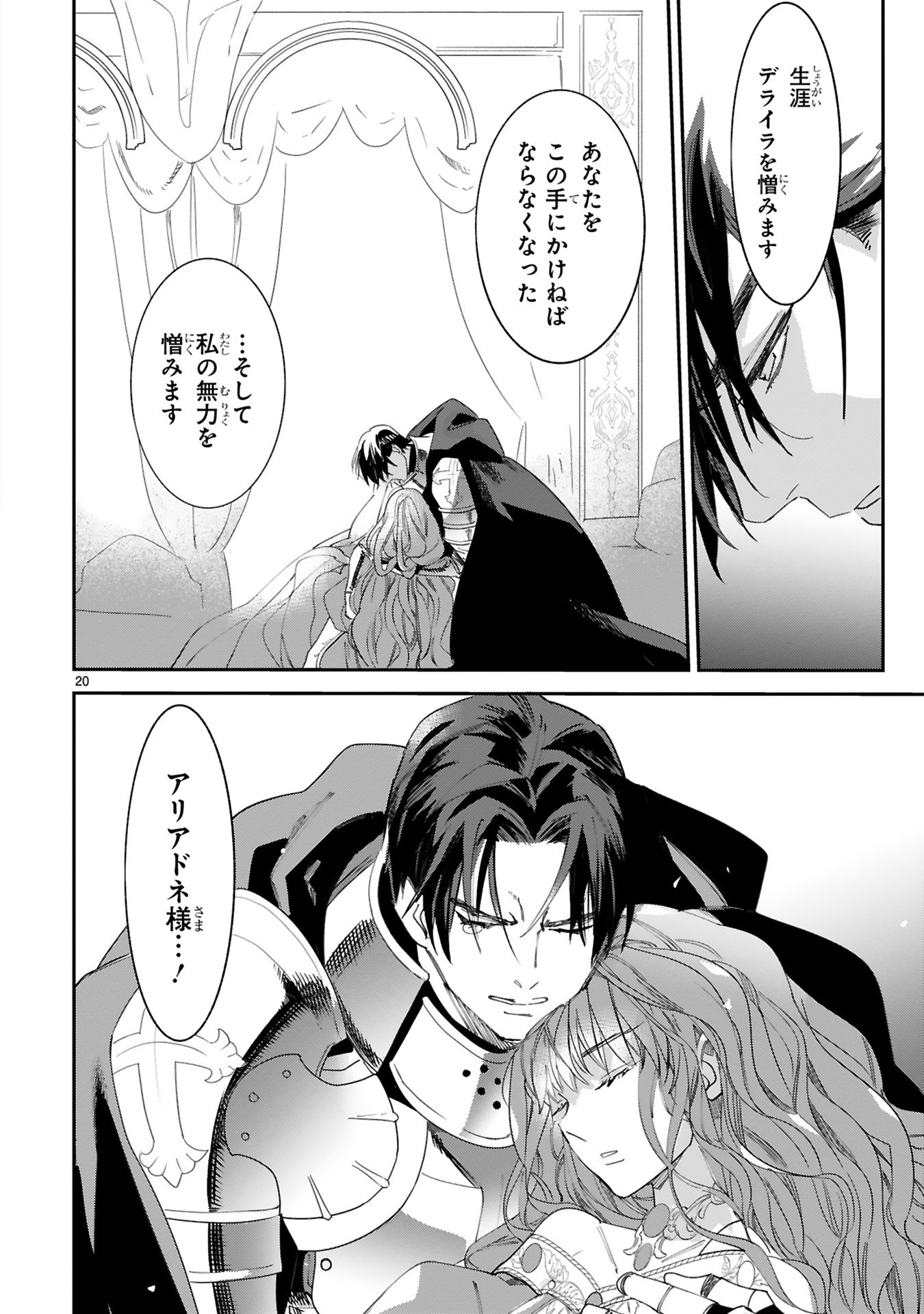 死に戻りの薔薇姫は敵国の公爵に溺愛される