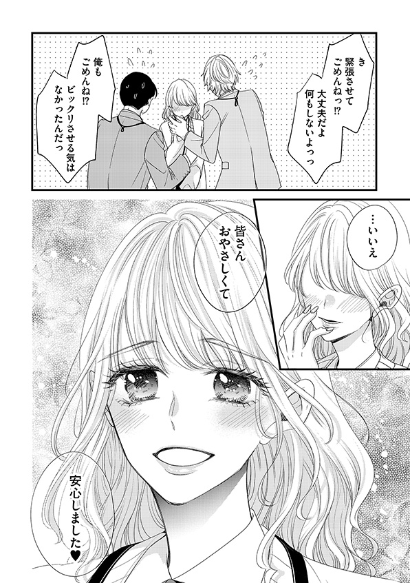 あざとく、かわいく、したたかに
