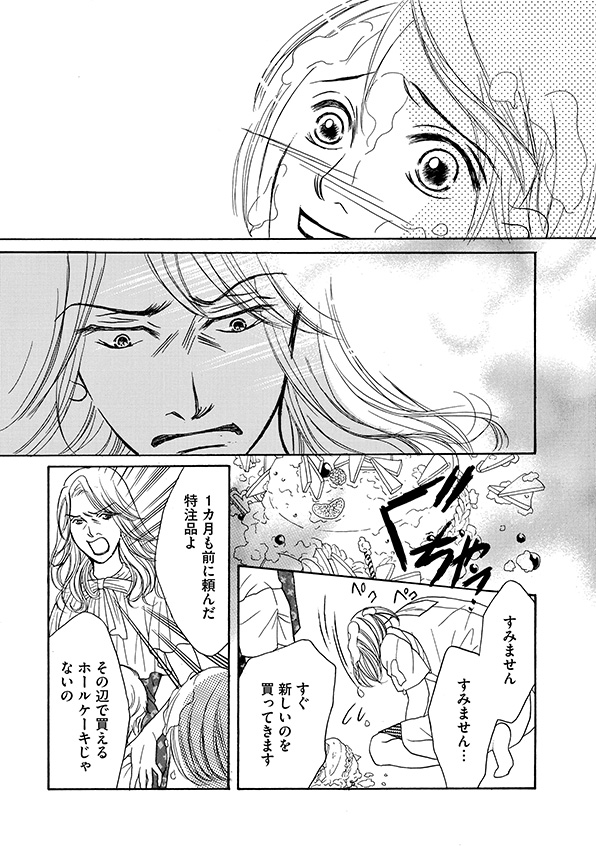 娘の命を奪ったヤツを