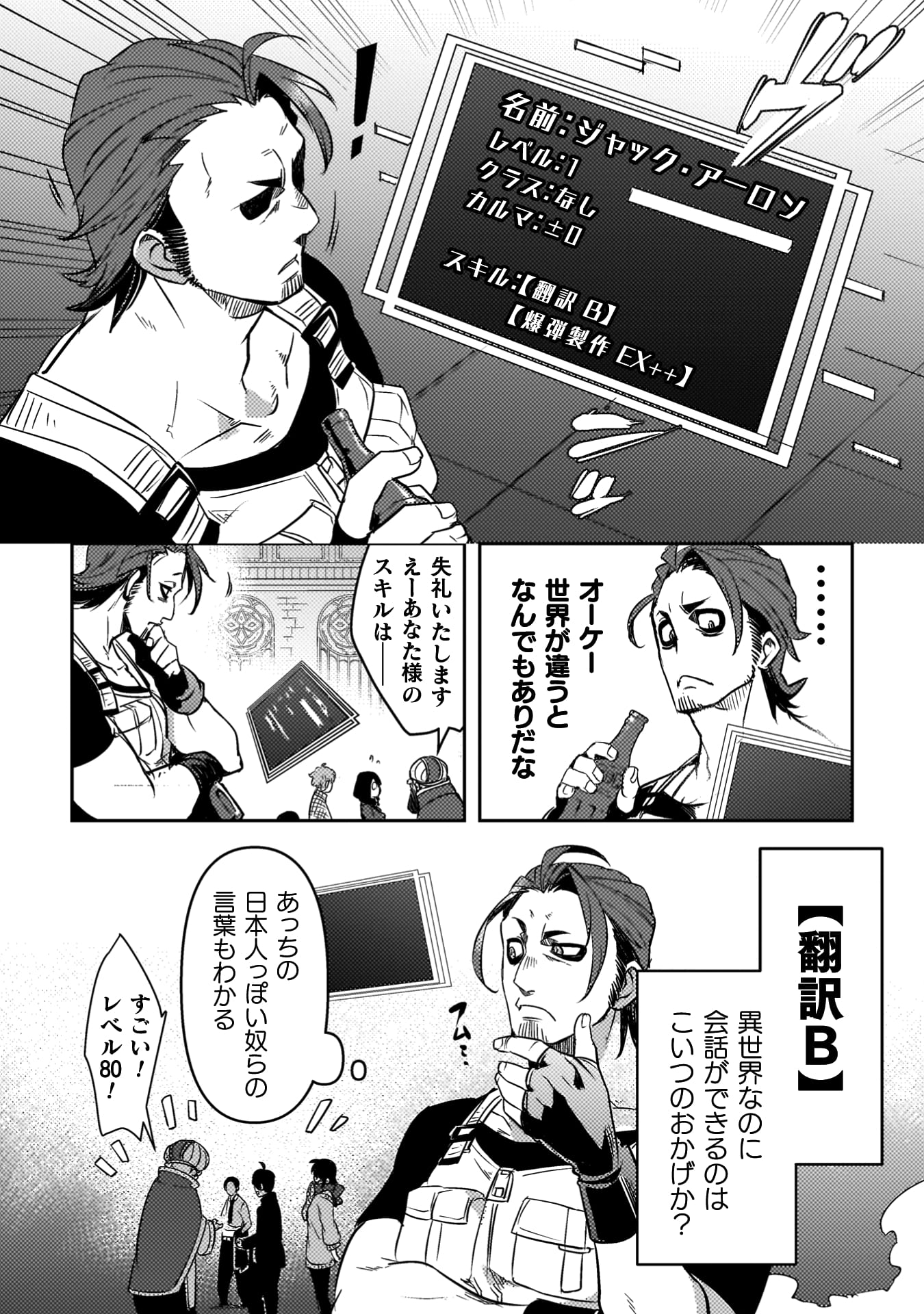 爆弾魔な傭兵