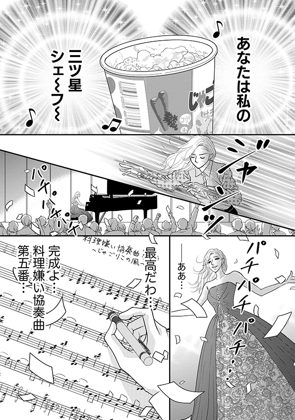 すみれ先生