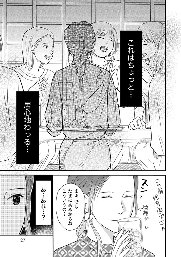 DINKsのトツキトオカ