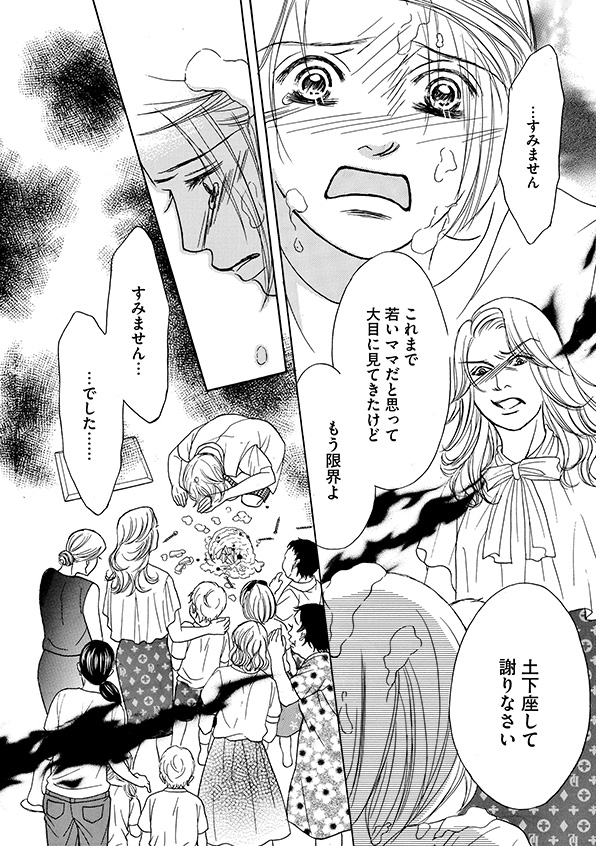 娘の命を奪ったヤツを