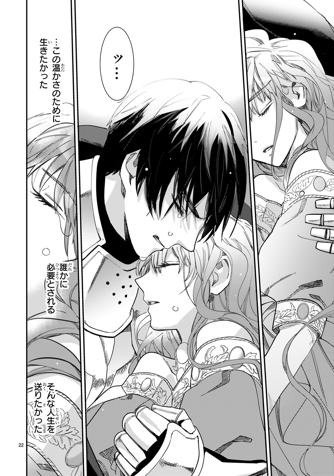 死に戻りの薔薇姫は敵国の公爵に溺愛される