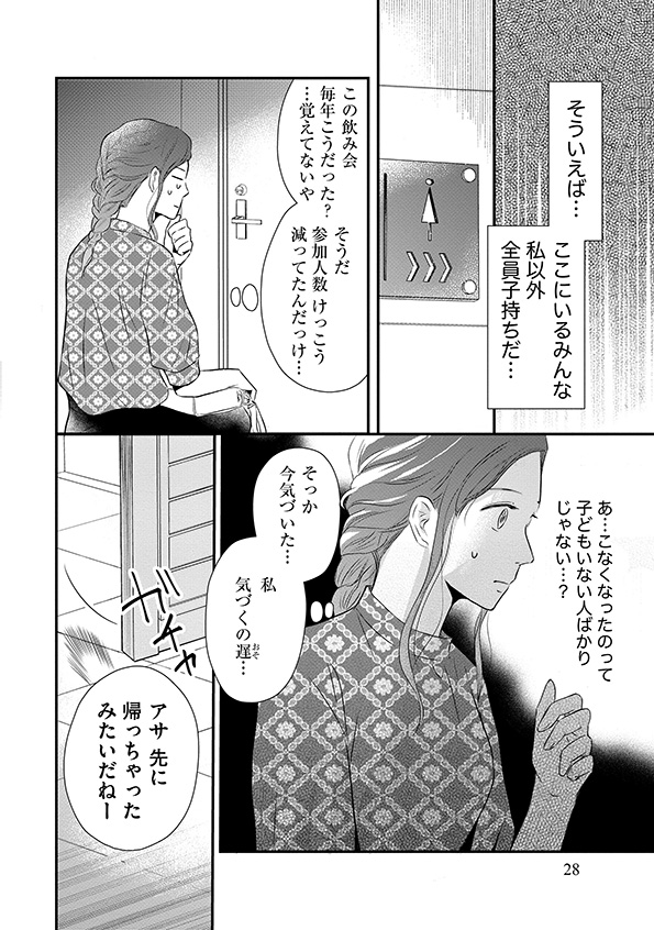 DINKsのトツキトオカ