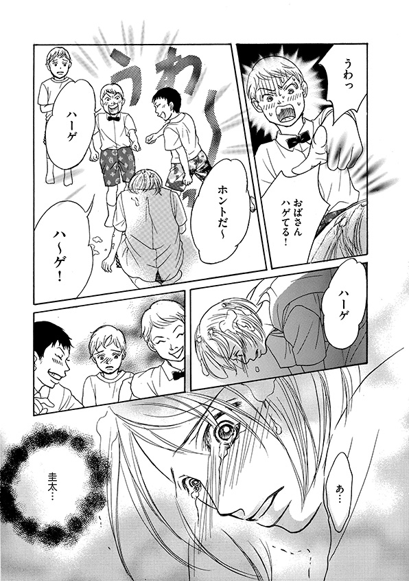 娘の命を奪ったヤツを