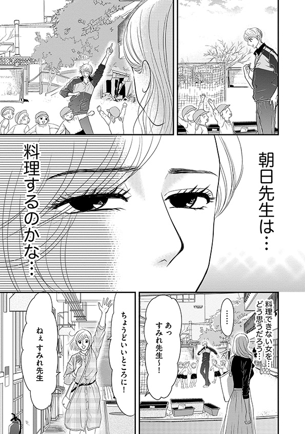 すみれ先生
