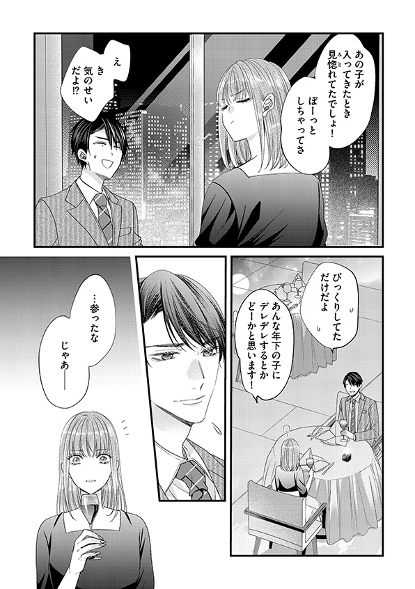 あざとく、かわいく、したたかに