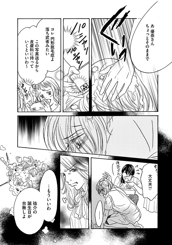 娘の命を奪ったヤツを