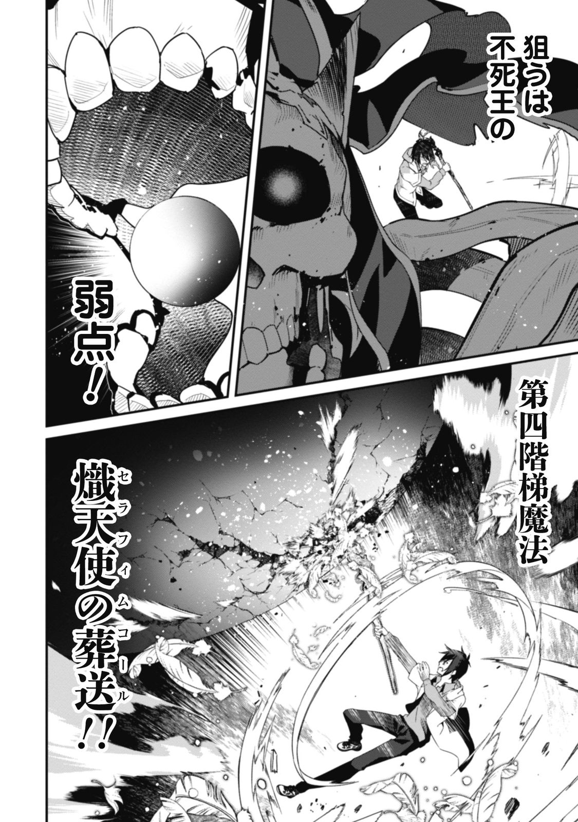レベル1から始まる召喚無双