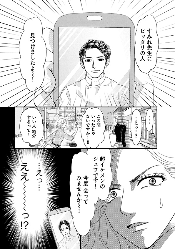 すみれ先生