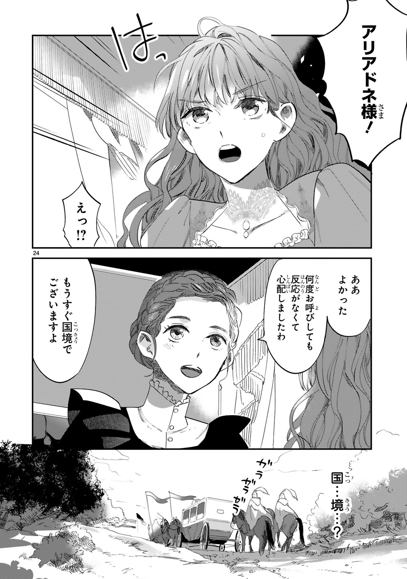 死に戻りの薔薇姫は敵国の公爵に溺愛される