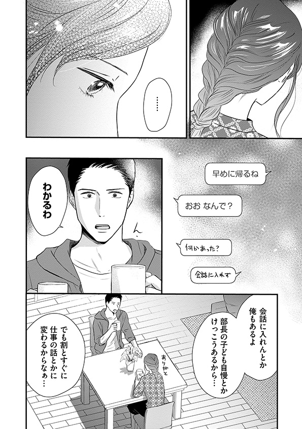 DINKsのトツキトオカ